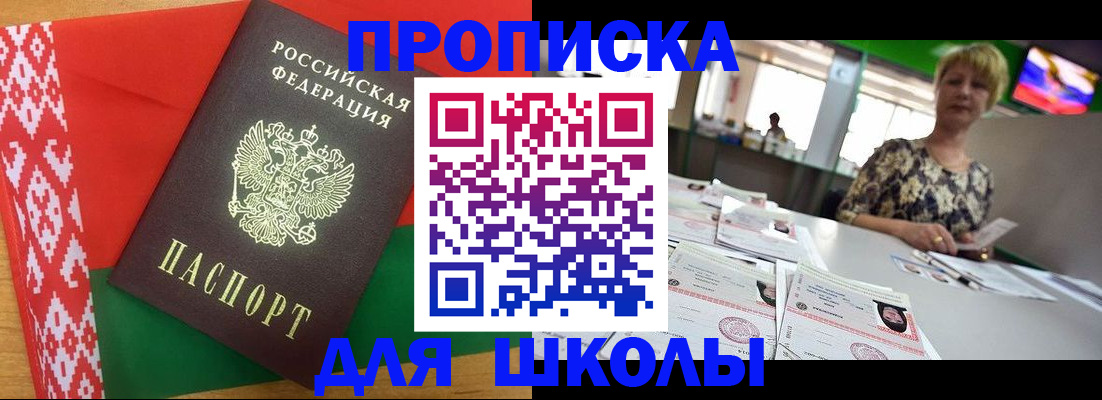 прописка для работы в Великом Новгороде