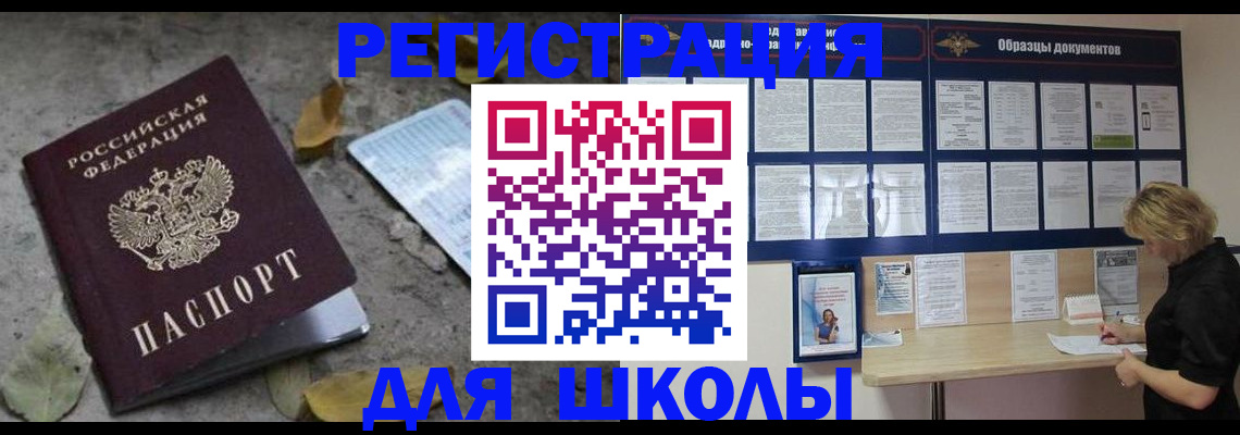 временная регистрация для всех в Великом Новгороде
