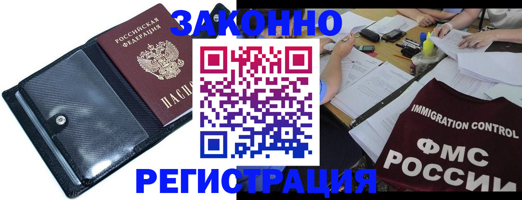 прописка регистрация в Великом Новгороде