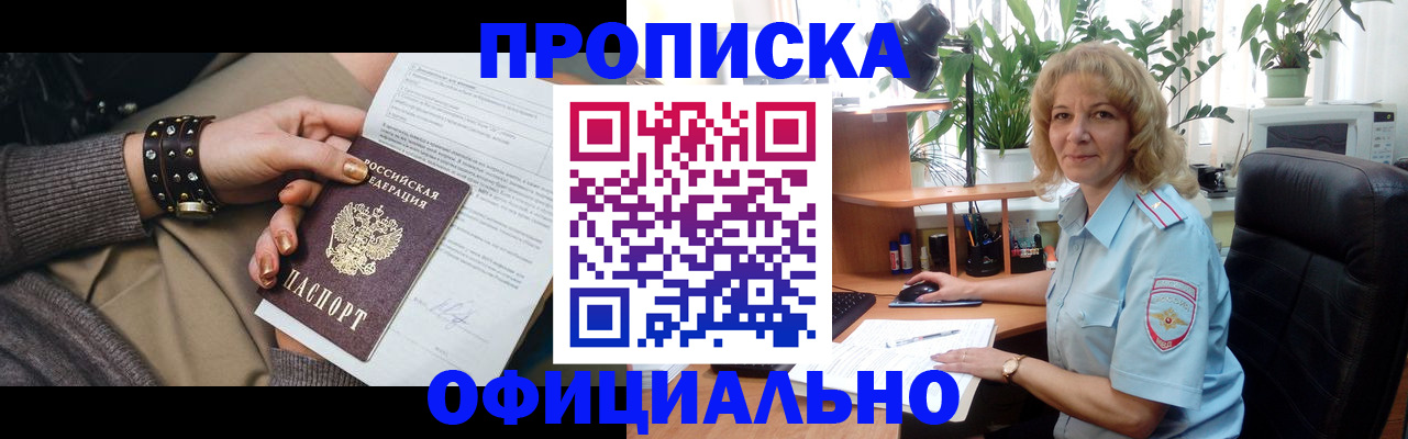временная регистрация купить в Великом Новгороде